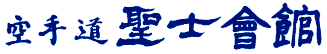 karatedou-logo.GIF (3065 oCg)